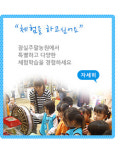 잠실주말농원