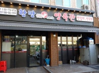 항방양육관양평점