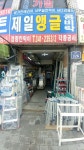 제일앵글