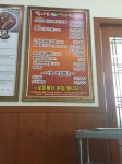 또와유 오산점