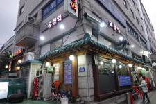 유정역