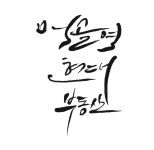 현대공인중개사사무소