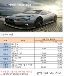 케이원렌트카 천안지점