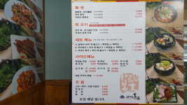 한고집 복국 운정점