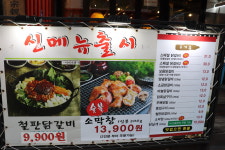 한가네숯불닭갈비 인천선학점