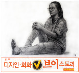 브이스토리미술학원