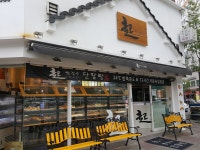 빵장수단팥빵 청주점