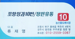 정원유통