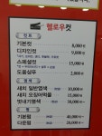 헬로우컷 성수역점