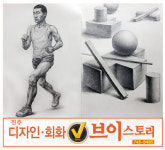 브이스토리미술학원