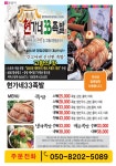 현가네33족발