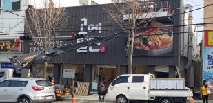 고메밀면 마산본점