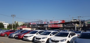 일공공일중고차아울렛