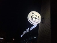 한우곱팔팔