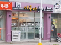 야옹아놀자 청주점