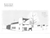 아름건축사사무소