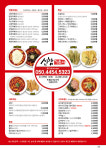 신참떡볶이 구평점
