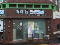 미예뜰