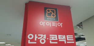 아이피아안경 홈플러스동청주점