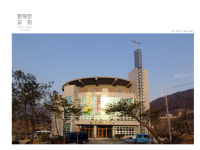 아름건축사사무소