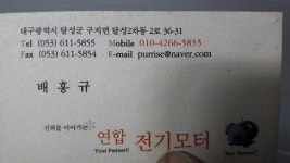 연합전기모터