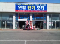 연합전기모터