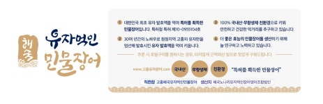 해국유자먹인민물장어 직판장