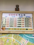 성원반점