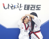 나라찬태권도장