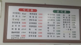 후지우동