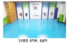 나라찬태권도장