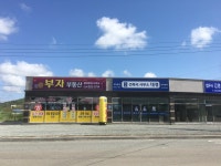 부자부동산공인중개사사무소