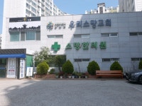 소망한의원