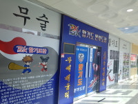 BK합기도 양산도장