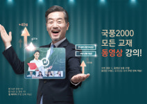 국풍2000국어학원 송파방이관