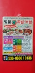 명품왕족발