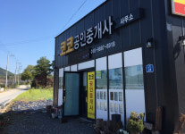 코코공인중개사사무소