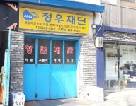정우사