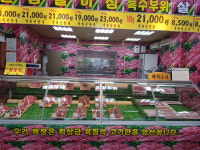 양촌리 만안점