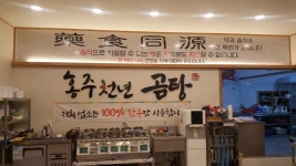 홍주천년곰탕 홍성본점