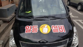 일등설비