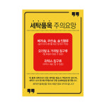 워시엔조이 셀프빨래방 인천동춘점