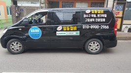 일등설비