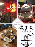 아사라식당 수성점