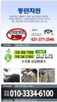 동탄자원