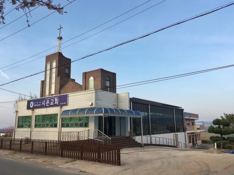 시온교회 사진 3