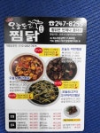 스푼필라프 복현점