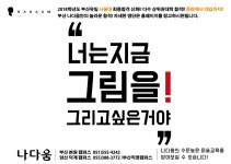 네오캣미술학원