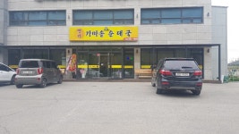 명가가마솥순대국 송탄사위점