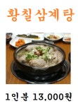 만수오계